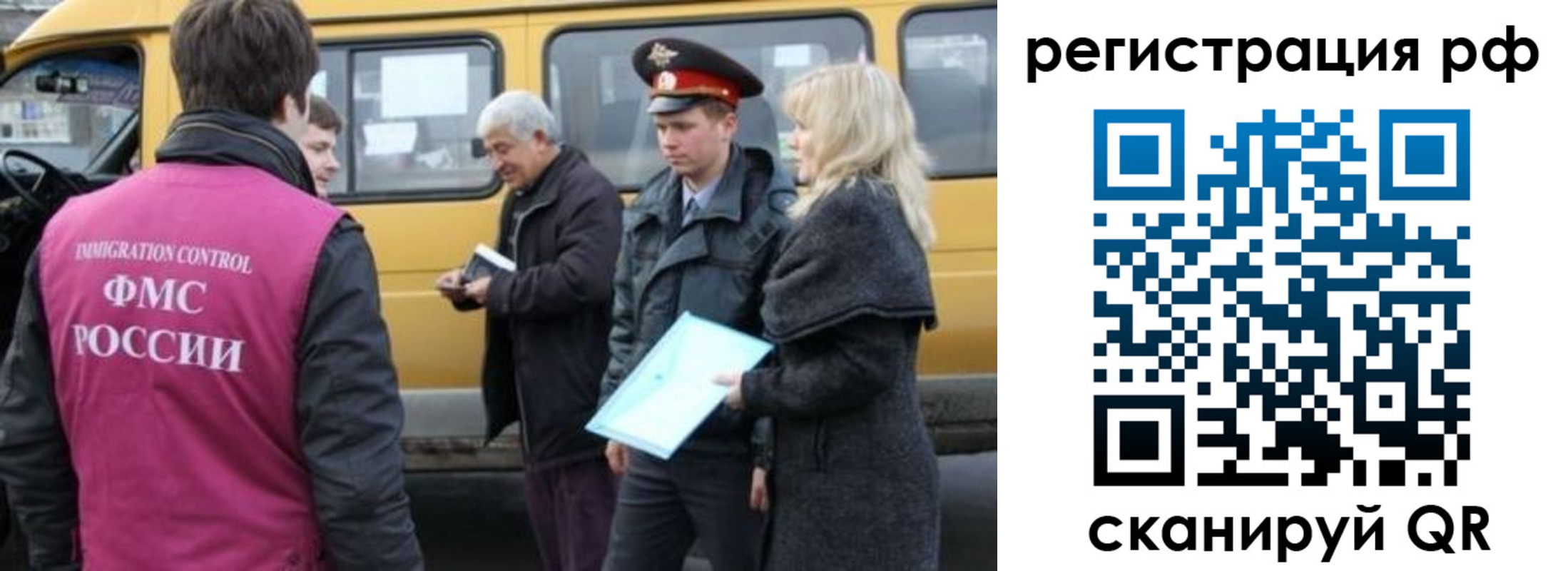 миграционный учет в Будённовске
