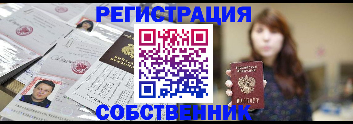 прописка иностранных граждан в Будённовске