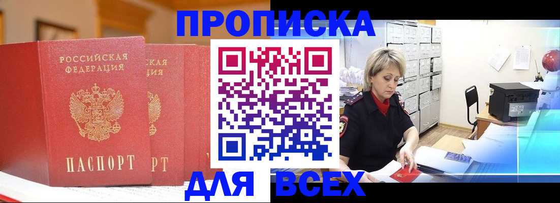 временная регистрация надежно в Будённовске