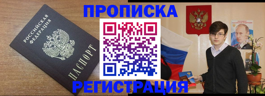 временная регистрация собственник в Будённовске